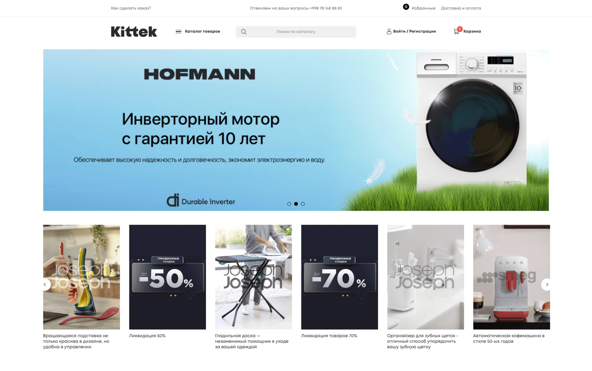 Интернет магазин Kittek.uz